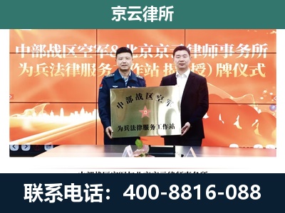 南宫-企业拆迁维权律师