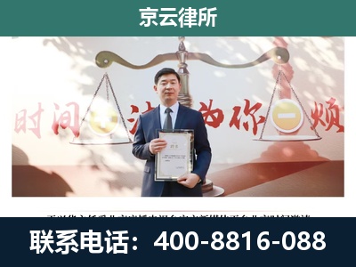 南宫-企业拆迁维权律师