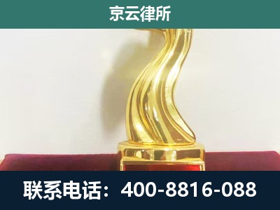 南宫-企业拆迁维权律师