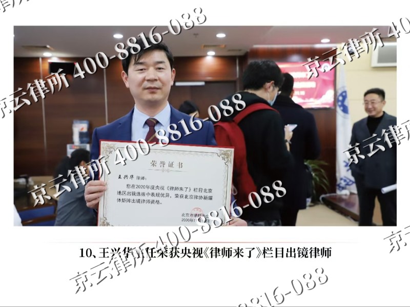 南宫-企业征收律师