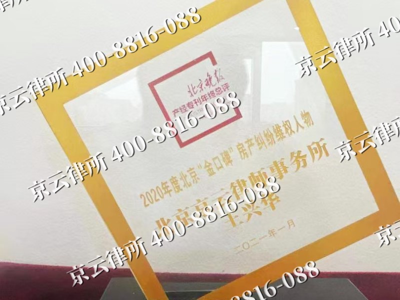 南宫-企业拆迁维权律师