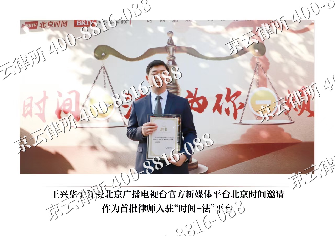 南宫-企业拆迁维权律师